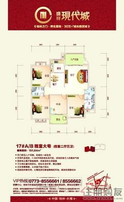 【户型17#AB】4室2厅1卫