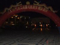 光大第二届露天电影节活动现场