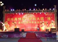 中秋业主联谊活动