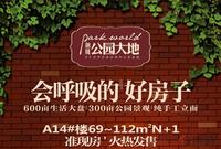公园大地广告欣赏
