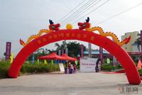 文华新城2011年9月10日开盘活动