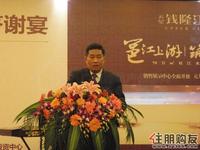 业主答谢暨新品推介会(2011.1.4)