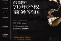 12.15联发·臻品广告欣赏