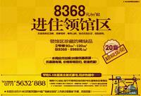 12.15香港园广告欣赏