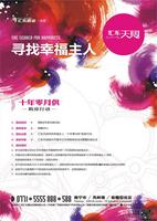 汇东郦城·天阔活动细则