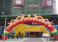 卓富·国际城实景 