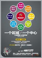 10.21远航·景皇国际广告