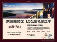 当归8月24日广告