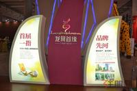 2012房博会展位