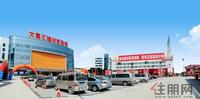 大嘉汇·东盟国际建材家居城实景图