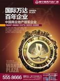 广告欣赏