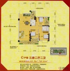 【C户型三房二厅二卫107.79㎡】3室2厅2卫