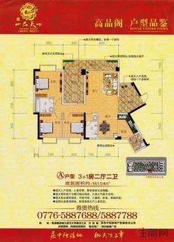 【B户型2+2房二厅二卫115.35㎡㎡】4室