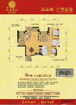 【A户型3+1房二厅二卫141.54㎡】4室2厅2卫