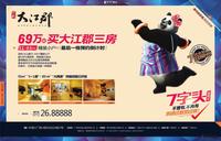 广告欣赏
