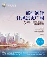 2012.10.30现代豪庭广告图