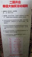 冠亚·国际星城2期开盘现场