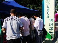 9月15日大美天第城市精英交友暨花园婚礼秀