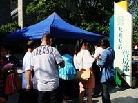 9月15日大美天第城市精英交友暨花园婚礼秀