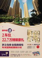 2012.12.06万昌·邕江明珠广告欣赏