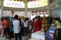 金地华府开盘活动图片