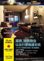 2012.12.06保利·童心缘广告欣赏