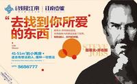 云星·钱隆江南 广告欣赏