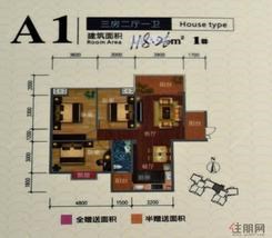 【1#A1】3室2厅1卫1厨3阳台