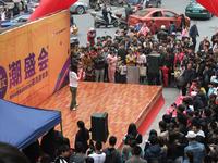 11.24潮盛会活动