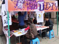 11.24潮盛会活动