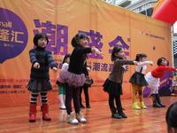 11.24潮盛会活动