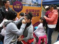 11.24潮盛会活动