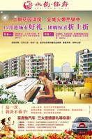 1206水韵铭府单张正面