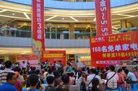 奥运盛“惠”(8.19)