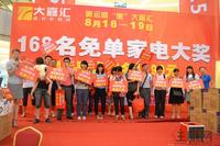 奥运盛“惠”(8.19)