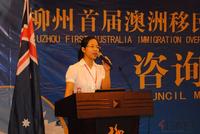柳州首届澳洲置业咨询会