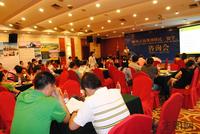 柳州首届澳洲置业咨询会