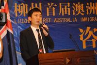 柳州首届澳洲置业咨询会