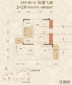 【2#楼05户型】2室2厅2卫1厨2阳台