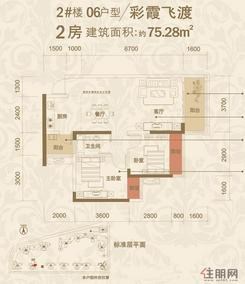 【2#楼06户型】2室2厅1卫1厨2阳台