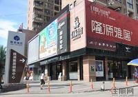 隆源雅居实景图(6.28)