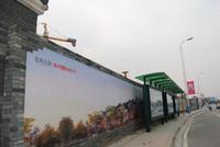 窑埠town 工地外围墙