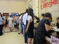 通泰·米兰风尚5.19钻石卡发售