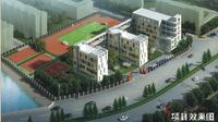 小学效果图(3.12)
