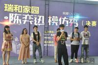 陈奕迅模仿秀决赛(06.16)