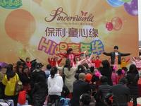 3.10“快乐潘哆啦活动”