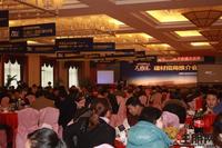 3月9日大商汇•国际建材城成功举行项目招商推介会