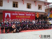 唐朝侗寨民俗联姻暨花市招商庆功盛典(5.19)