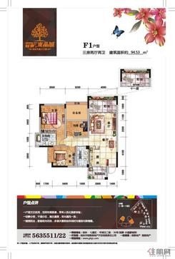 【水晶城6号楼户型F】
