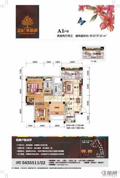 【水晶城10号楼A户型】